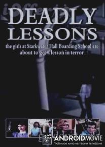 Смертельные уроки / Deadly Lessons