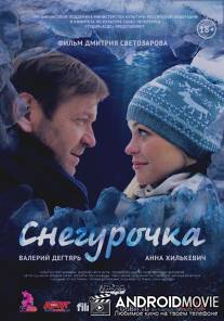 Снегурочка / Snegurochka