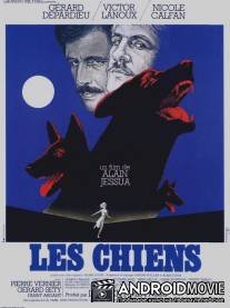 Собаки / Chiens, Les