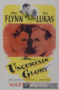 Сомнительная слава / Uncertain Glory