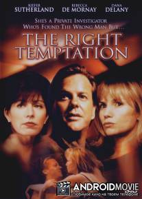 Страсть / Right Temptation, The