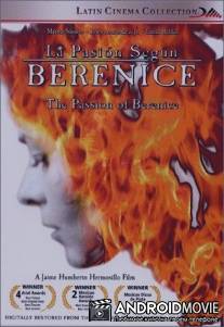 Страсти по Беренисе / La pasion segun Berenice