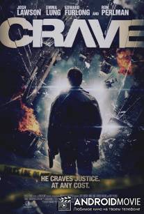Страстное желание / Crave