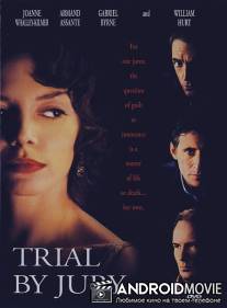 Суд присяжных / Trial by Jury