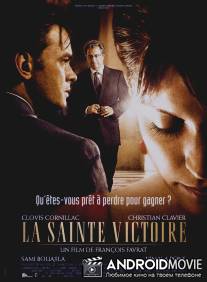 Святая Виктория / La sainte Victoire
