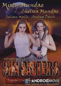 Сёстры во грехе / Sin Sisters