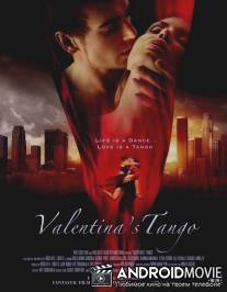 Танго Валентины / Valentina's Tango