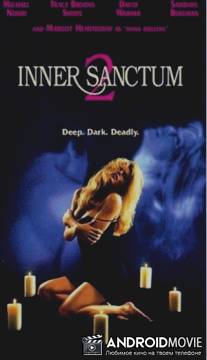Тайники души 2 / Inner Sanctum II