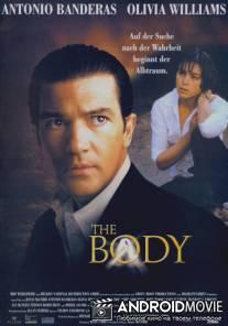 Тело / Body, The