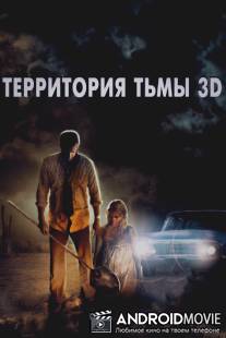 Территория тьмы 3D / Dark Country
