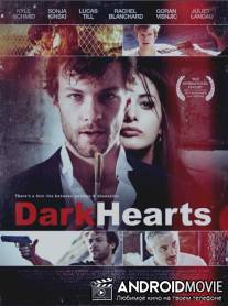 Тёмные сердца / Dark Hearts