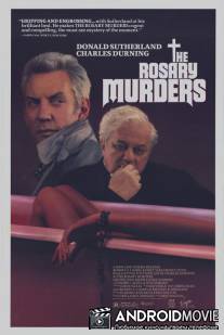 Убийства по чёткам / Rosary Murders, The
