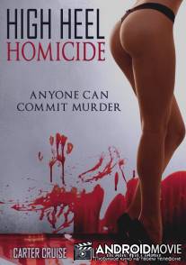 Убийство на шпильках / High Heel Homicide