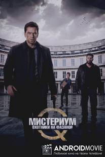 Убийцы фазана / Fasandr?berne