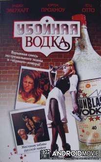 Убойная водка / Gunblast Vodka