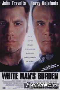 Участь белого человека / White Man's Burden