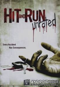 Ударить и бежать / Hit and run