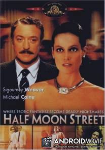 Улица полумесяца / Half Moon Street