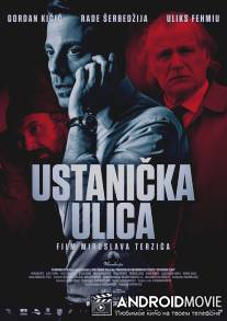 Улица повстанцев / Ustanicka ulica
