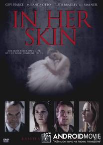 В ее шкуре / In Her Skin