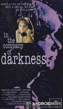 В компании тьмы / In the Company of Darkness