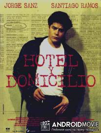 В отеле и на дому / Hotel y domicilio