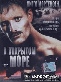 В открытом море / Crew, The