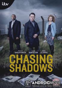 В погоне за тенями / Chasing Shadows