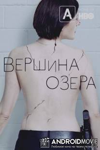 Вершина озера / Top of the Lake