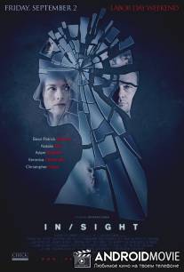 Видения / InSight