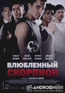 Влюбленный скорпион / Alacran enamorado