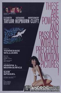 Внезапно, прошлым летом / Suddenly, Last Summer