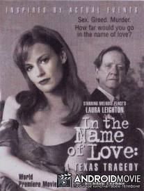 Во имя любви: Техасская трагедия / In the Name of Love: A Texas Tragedy