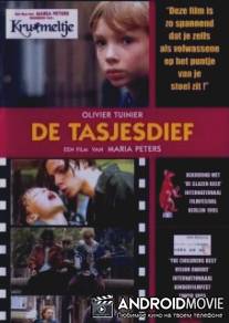 Воришка / De tasjesdief