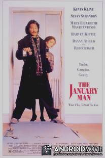 Январский человек / January Man, The