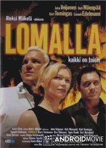 Юг / Lomalla
