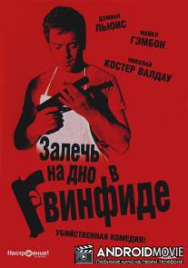 Залечь на дно в Гвинфиде / Baker, The