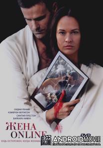 Жена online / Wife He Met Online, The