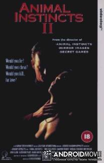 Животные инстинкты 2 / Animal Instincts II