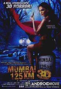 125 км до Мумбаи 3D / Mumbai 125 KM 3D