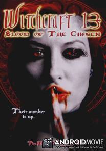 13-ая жертва / Witchcraft 13: Blood of the Chosen