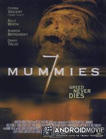 7 мумий / Seven Mummies
