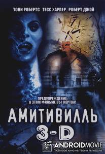 Амитивилль 3-D / Amityville 3-D
