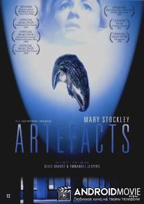 Артефакты / Artefacts