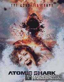 Атомная акула / Atomic Shark