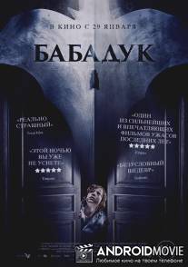 Бабадук / Babadook, The