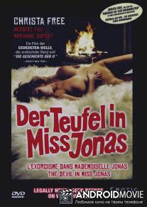 Бесы в мисс Джонс / Der Teufel in Miss Jonas