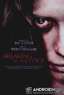 Breaking at the Edge