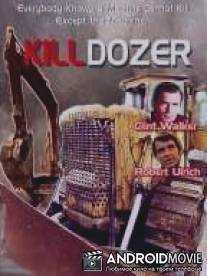 Бульдозер-убийца / Killdozer