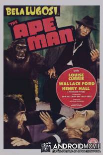 Человек-обезьяна / Ape Man, The